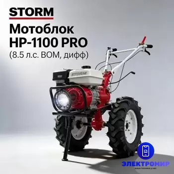 Мотоблок Storm HP-1100 PRO