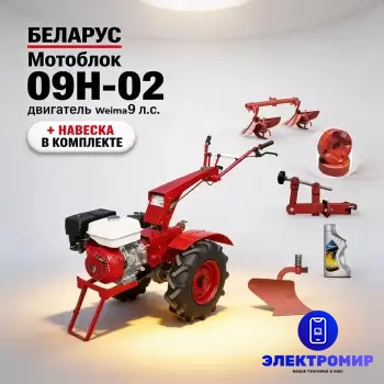 Мотоблок Беларус 09Н-02 Weima