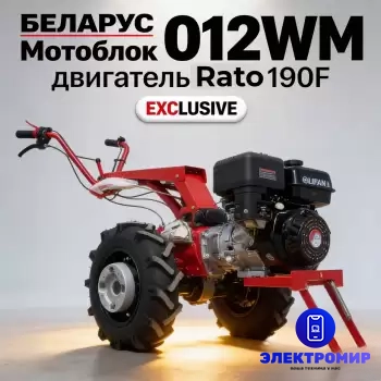 Мотоблок Беларус 012WM Rato 190F