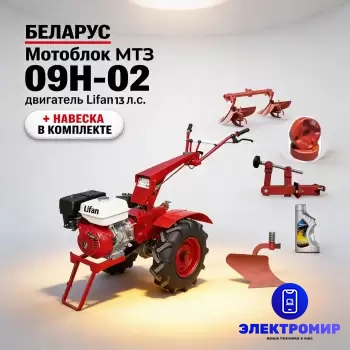 Мотоблок Беларус 012 WM Lifan 13 л.с.