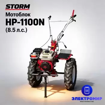 Мотоблок Storm HP-1100N